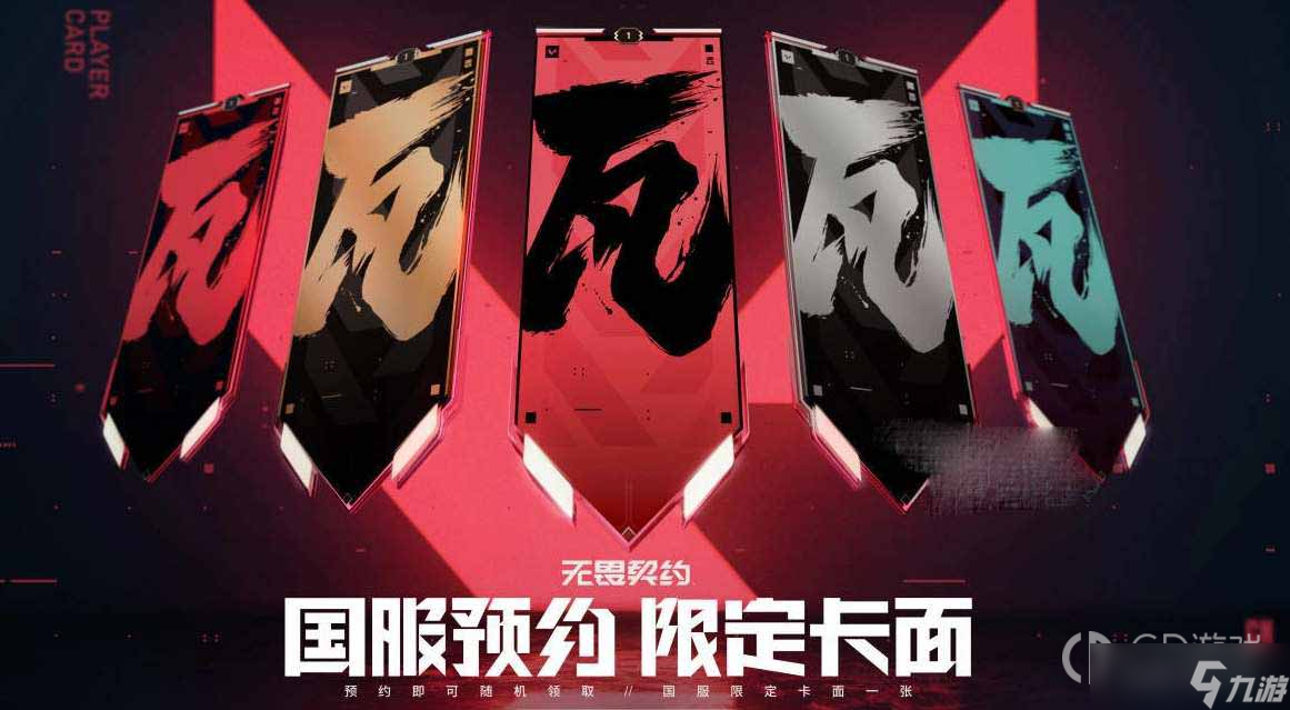 VCT 2025队伍礼包大揭秘：独家皮肤+游戏体验全面升级-DB电竞官网