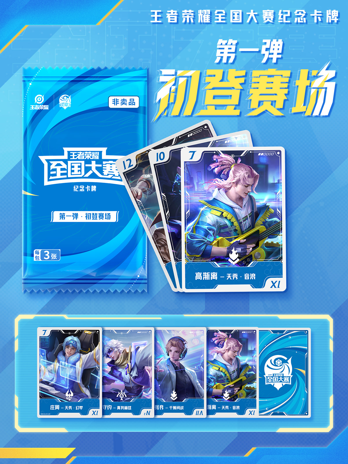 王者荣耀S41超标英雄盘点:李白技能增强,貂蝉被动提升,平衡问题引热议-DB电竞官网 王者荣耀S41超标英雄盘点:李白技能增强,貂蝉被动提升,平衡问题引热议-DB电竞官网