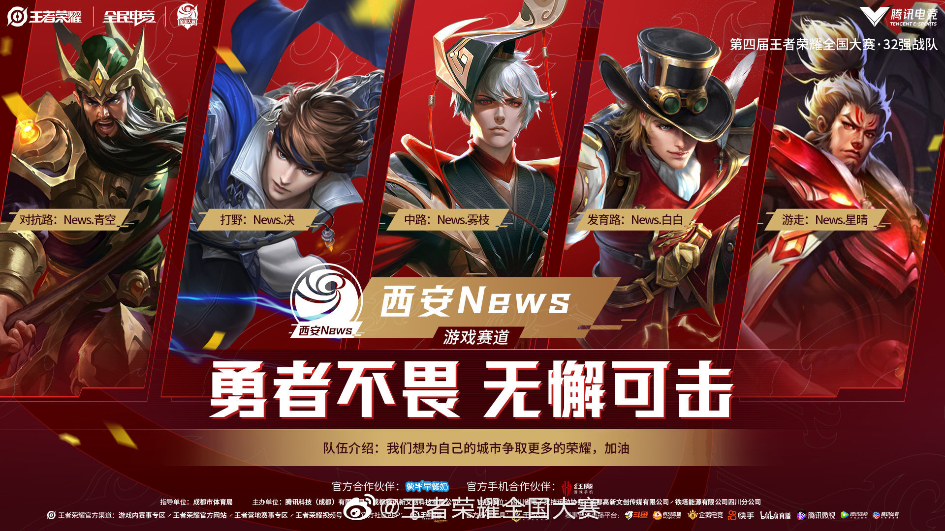 2025KPL夏季赛S/A卡位赛：直通第三轮S组激烈角逐-DB电竞官网